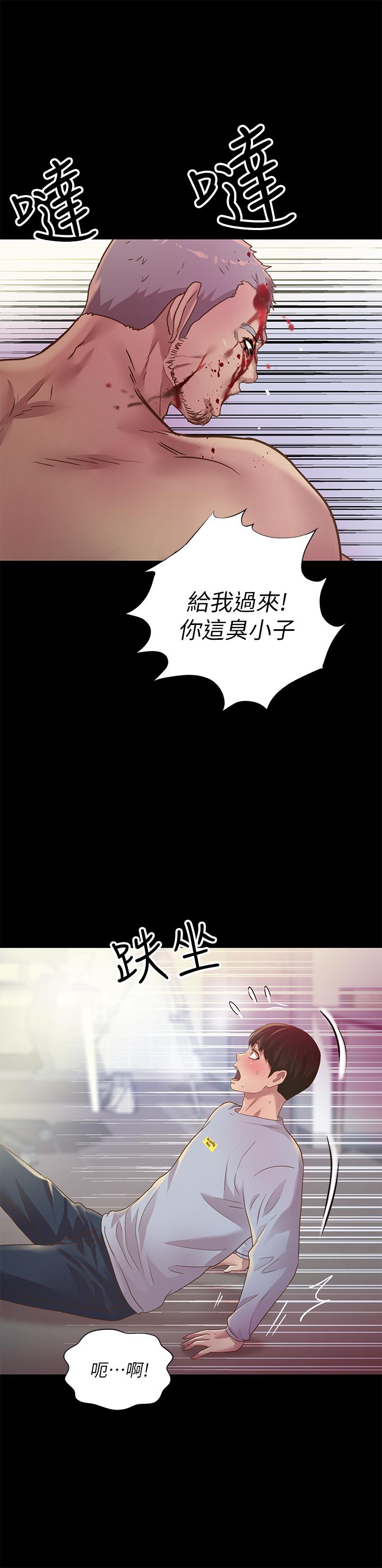 《朋友, 女朋友》漫画 女朋友111第67話-美娜的選擇