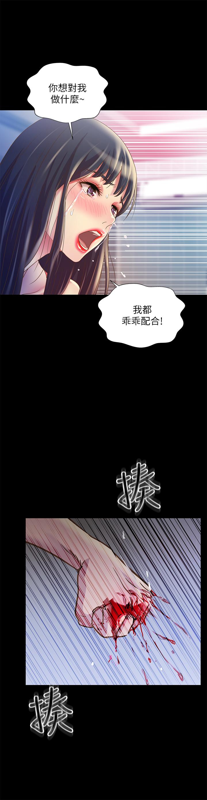 《朋友, 女朋友》漫画 女朋友111第67話-美娜的選擇