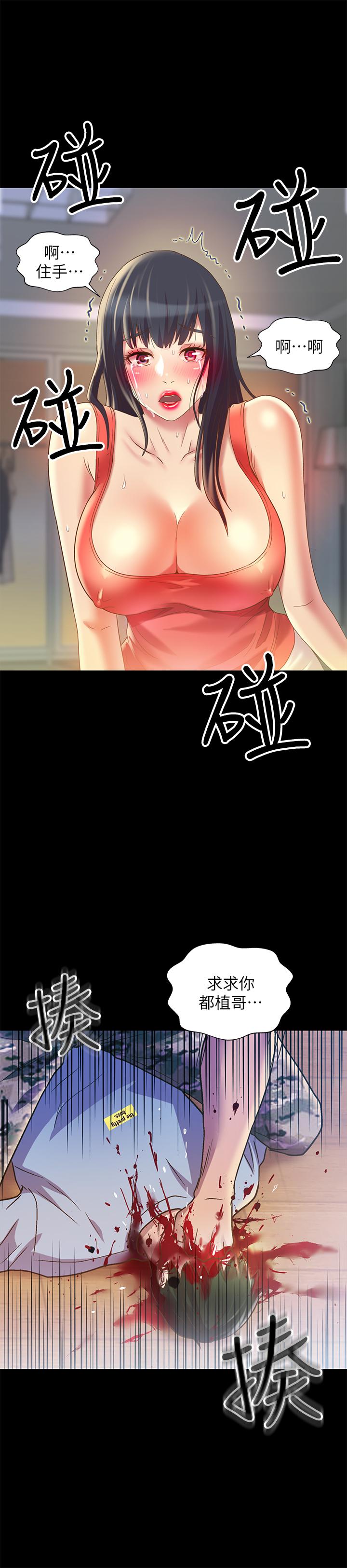 《朋友, 女朋友》漫画 女朋友111第67話-美娜的選擇