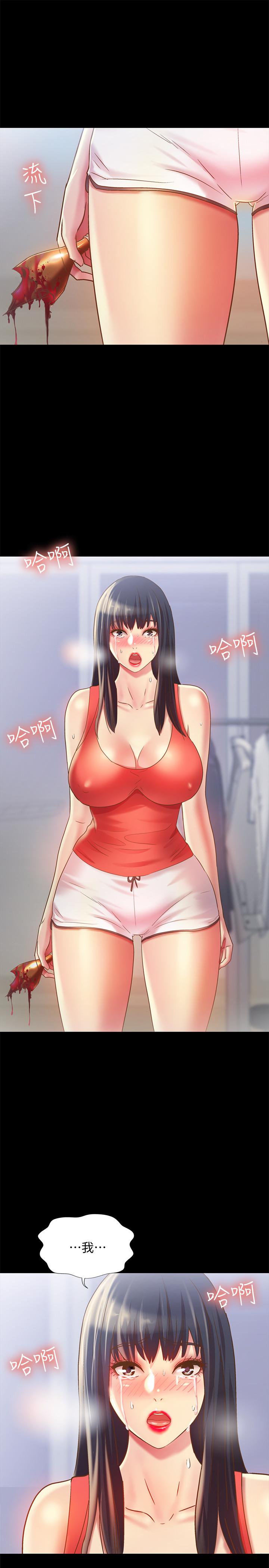 《朋友, 女朋友》漫画 女朋友111第67話-美娜的選擇