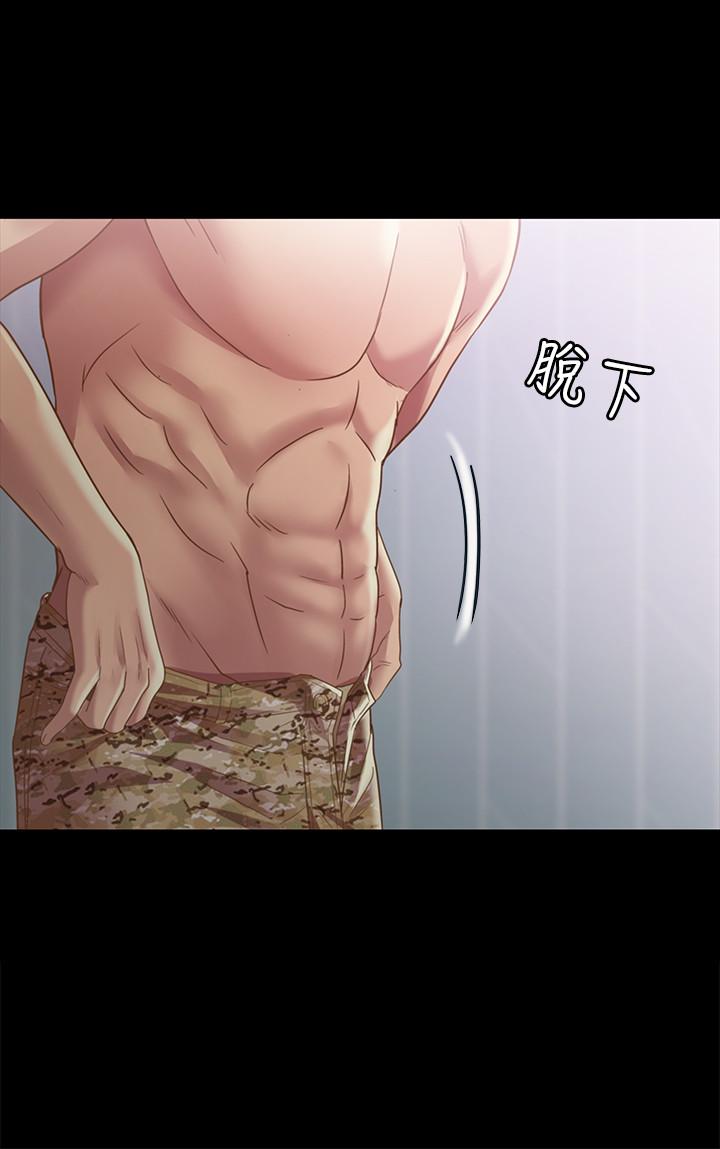 《朋友, 女朋友》漫画 女朋友111第67話-美娜的選擇