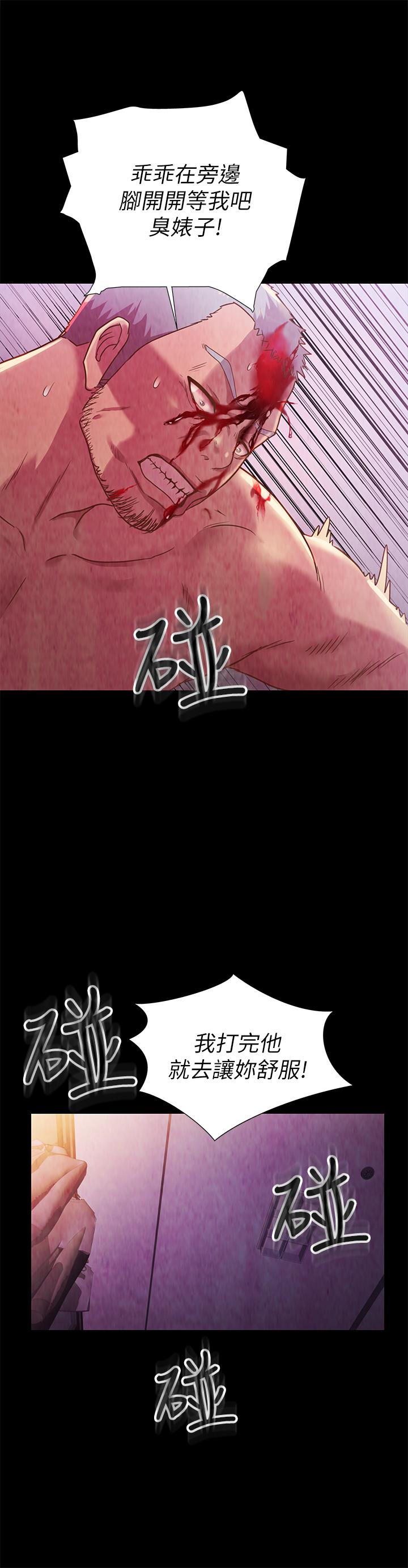 《朋友, 女朋友》漫画 女朋友111第67話-美娜的選擇