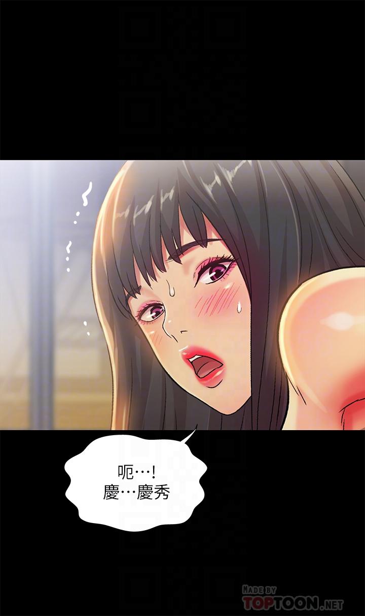 《朋友, 女朋友》漫画 女朋友111第67話-美娜的選擇