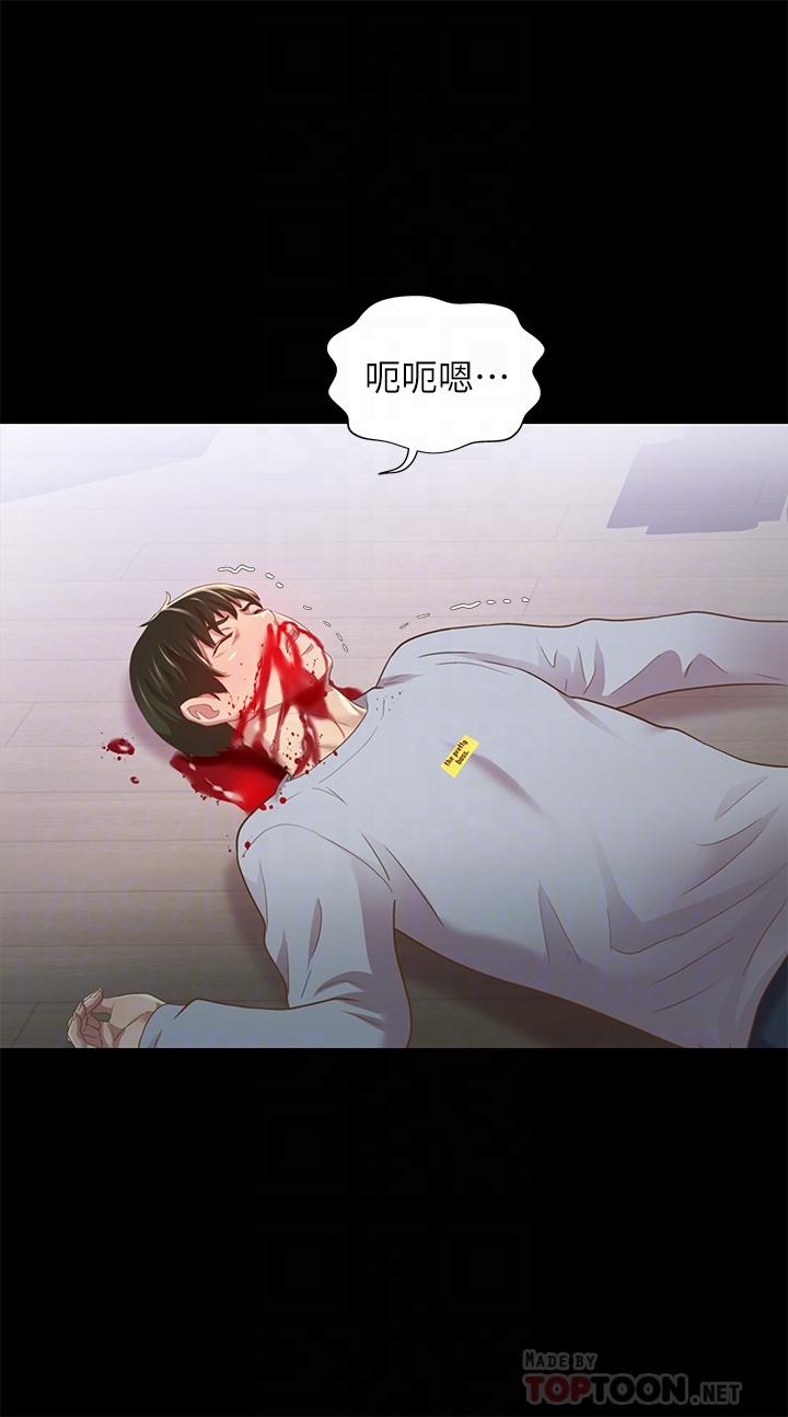 《朋友, 女朋友》漫画 女朋友111第68話-到底發生什麼事了！