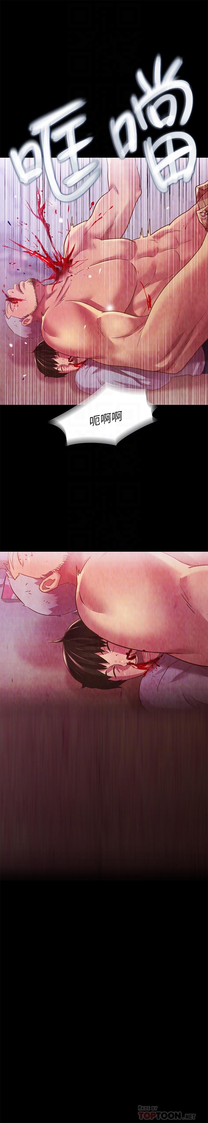《朋友, 女朋友》漫画 女朋友111第68話-到底發生什麼事了！