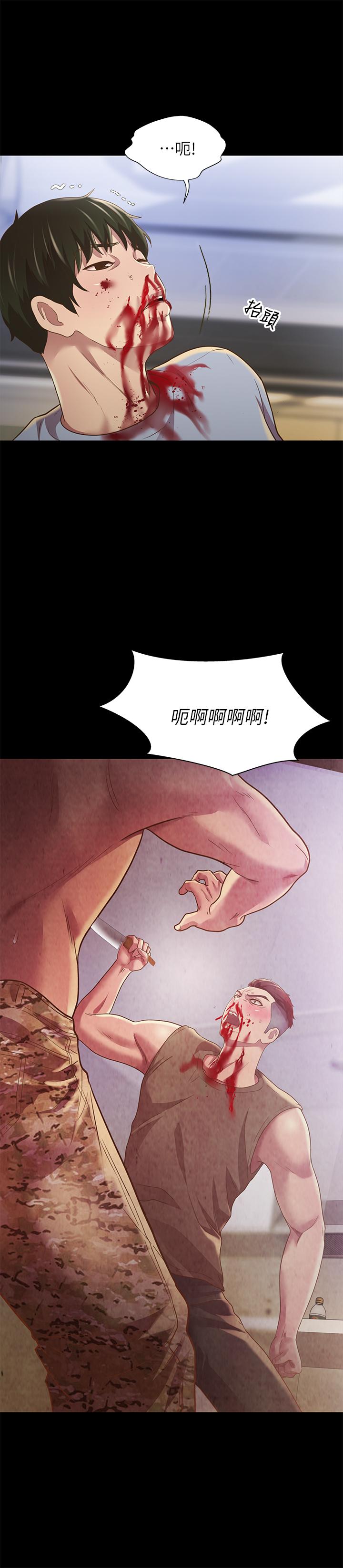 《朋友, 女朋友》漫画 女朋友111第68話-到底發生什麼事了！