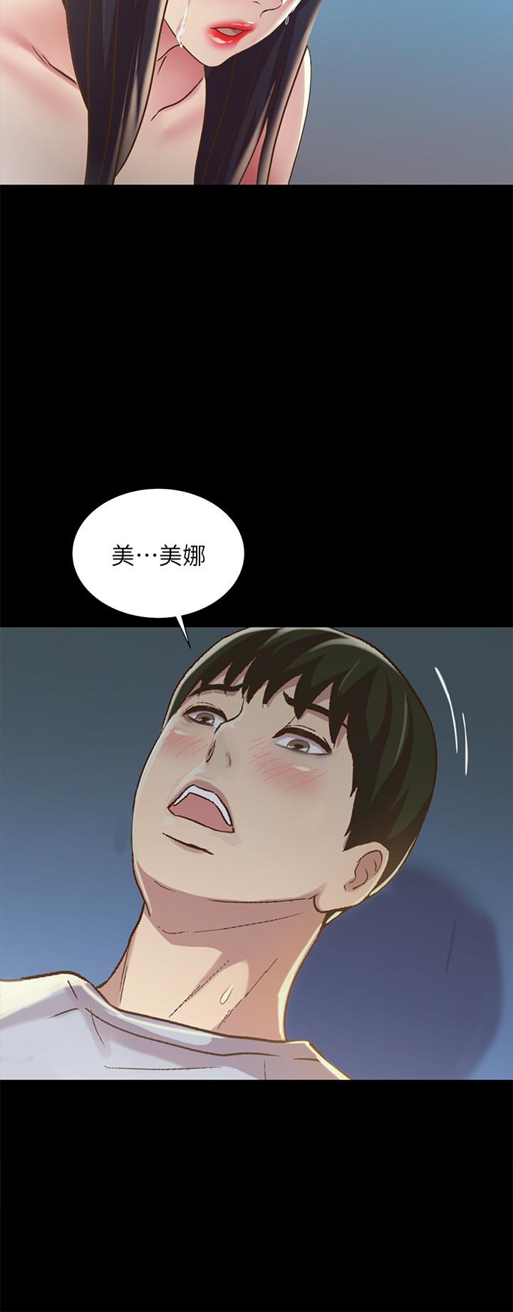 《朋友, 女朋友》漫画 女朋友111第68話-到底發生什麼事了！