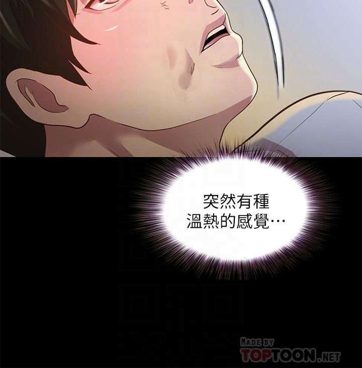 《朋友, 女朋友》漫画 女朋友111第68話-到底發生什麼事了！