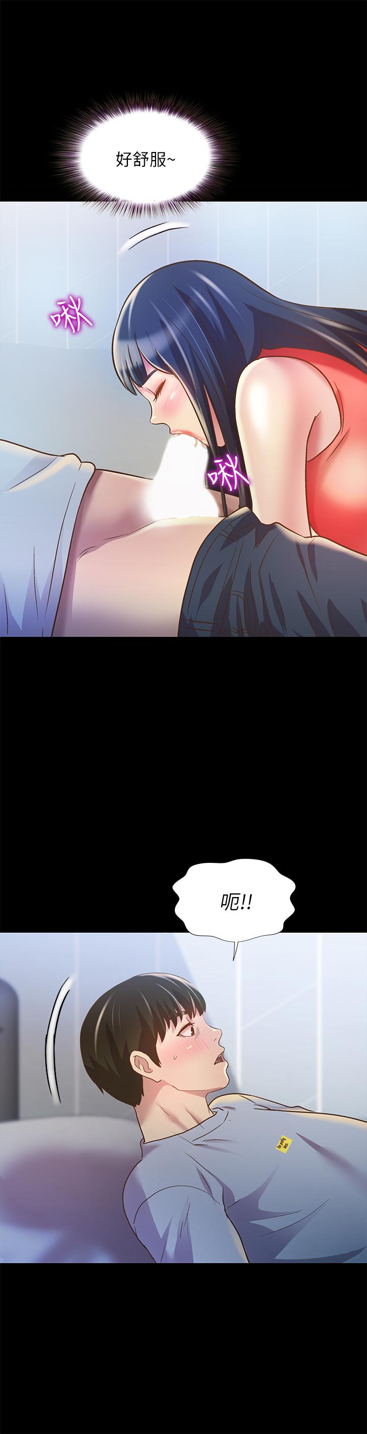 《朋友, 女朋友》漫画 女朋友111第68話-到底發生什麼事了！