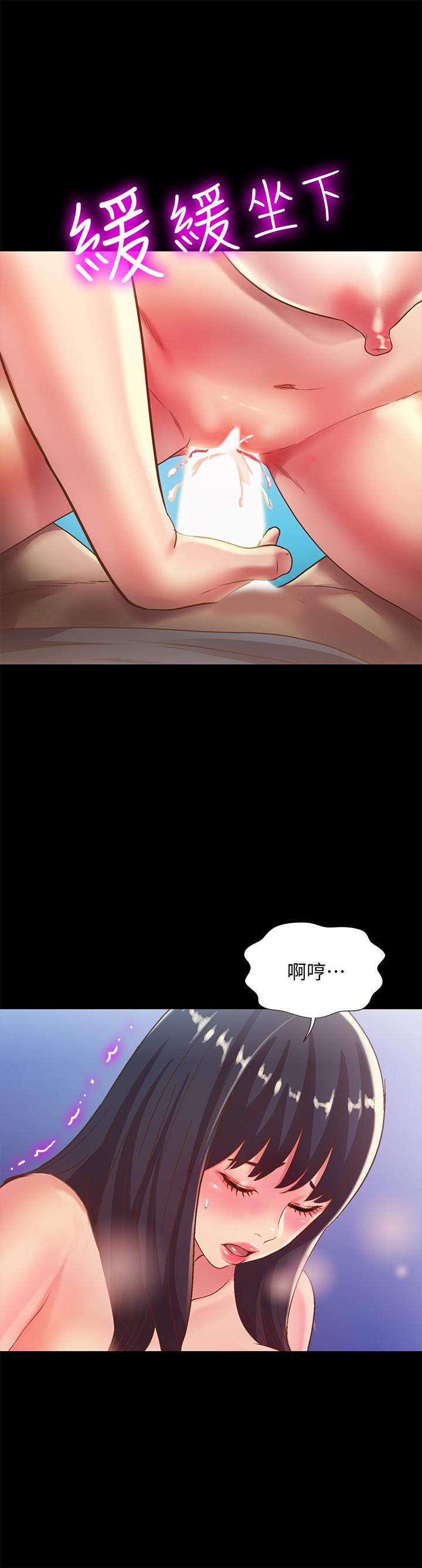 《朋友, 女朋友》漫画 女朋友111第68話-到底發生什麼事了！