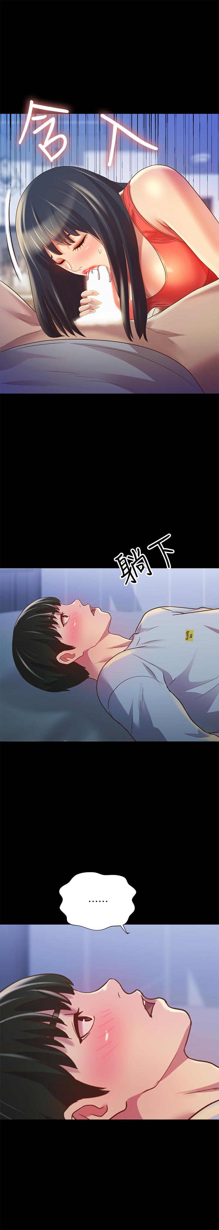 《朋友, 女朋友》漫画 女朋友111第68話-到底發生什麼事了！