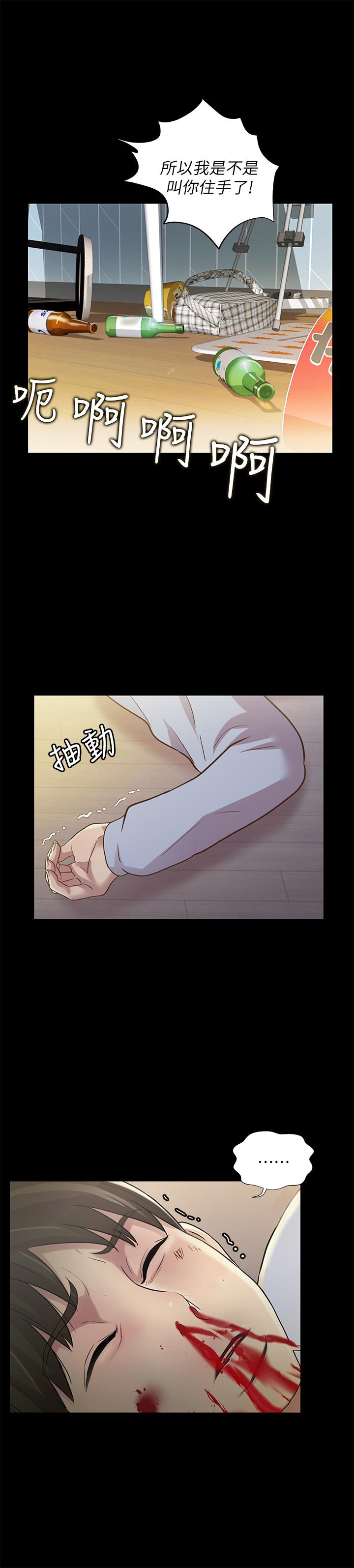 《朋友, 女朋友》漫画 女朋友111第68話-到底發生什麼事了！