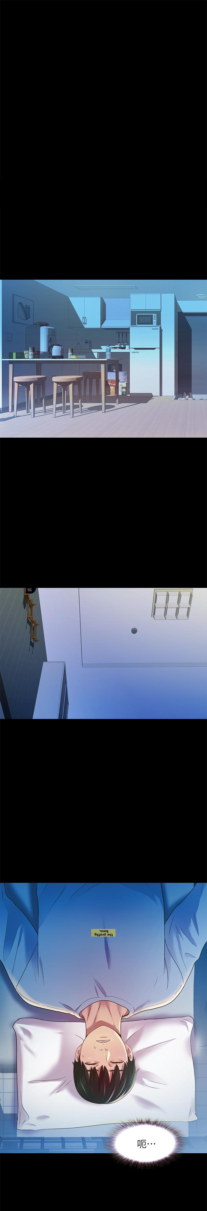 《朋友, 女朋友》漫画 女朋友111第68話-到底發生什麼事了！