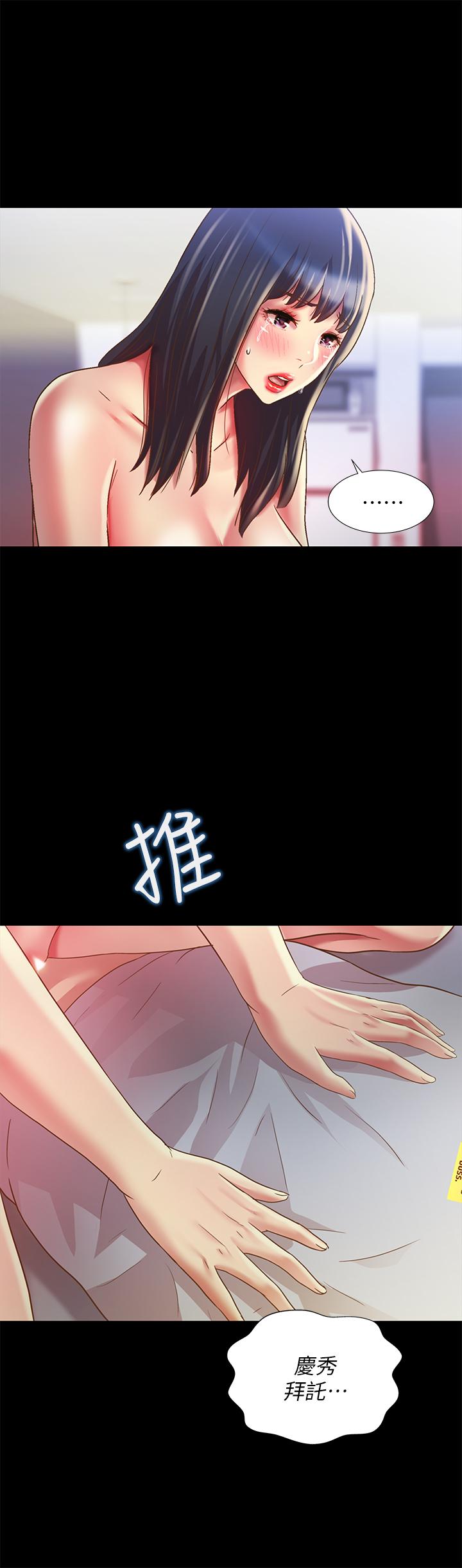 《朋友, 女朋友》漫画 女朋友111第69話-不同世界的人