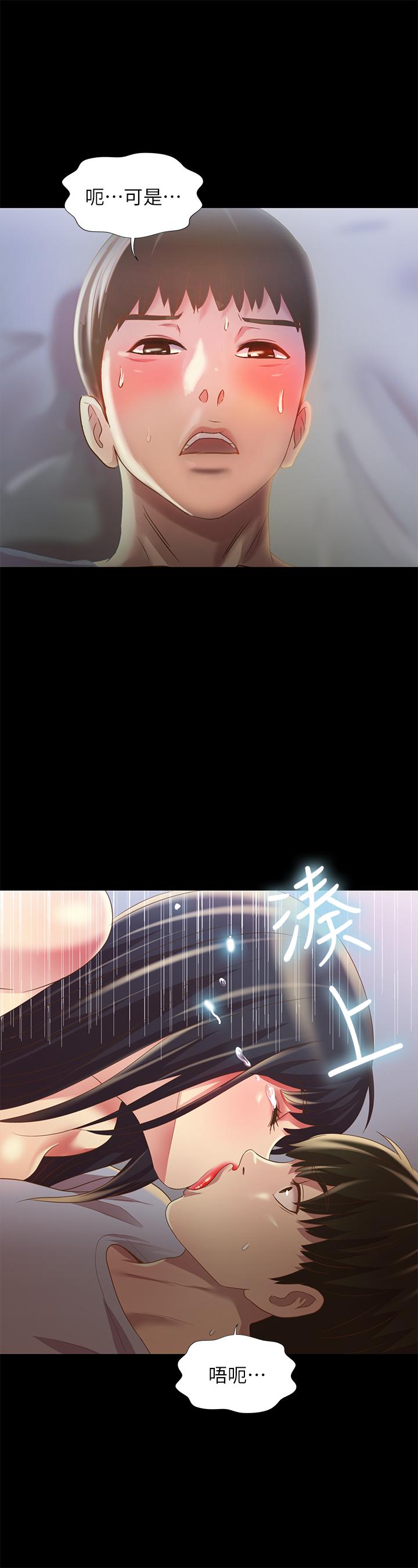 《朋友, 女朋友》漫画 女朋友111第69話-不同世界的人