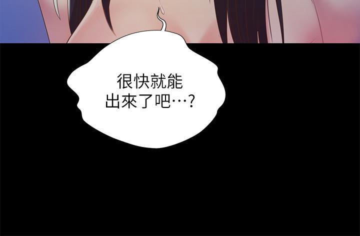 《朋友, 女朋友》漫画 女朋友111第69話-不同世界的人