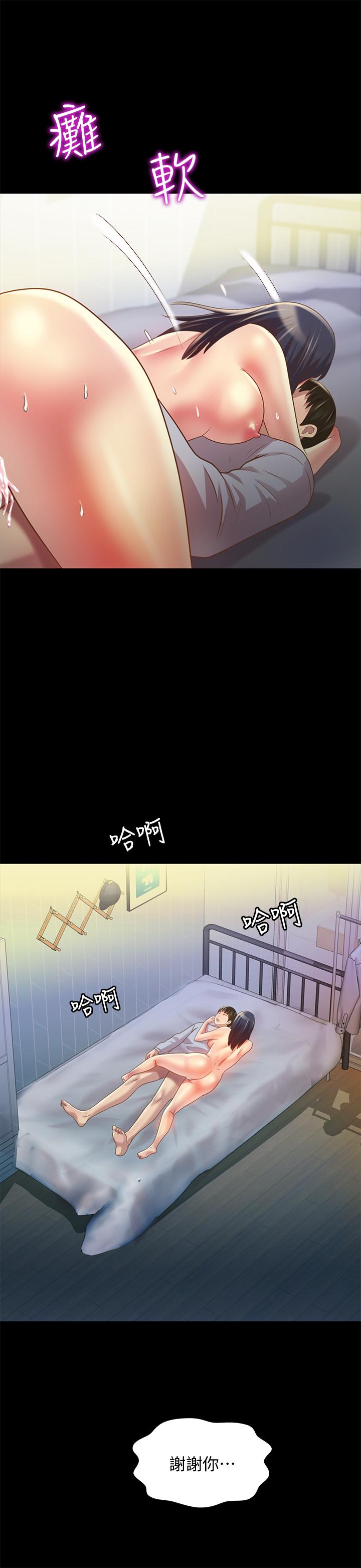 《朋友, 女朋友》漫画 女朋友111第69話-不同世界的人