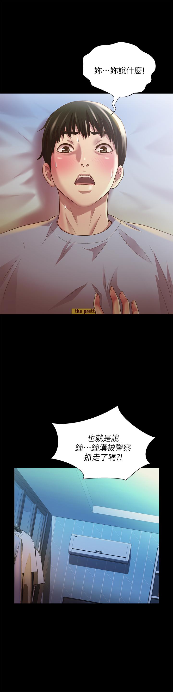 《朋友, 女朋友》漫画 女朋友111第69話-不同世界的人