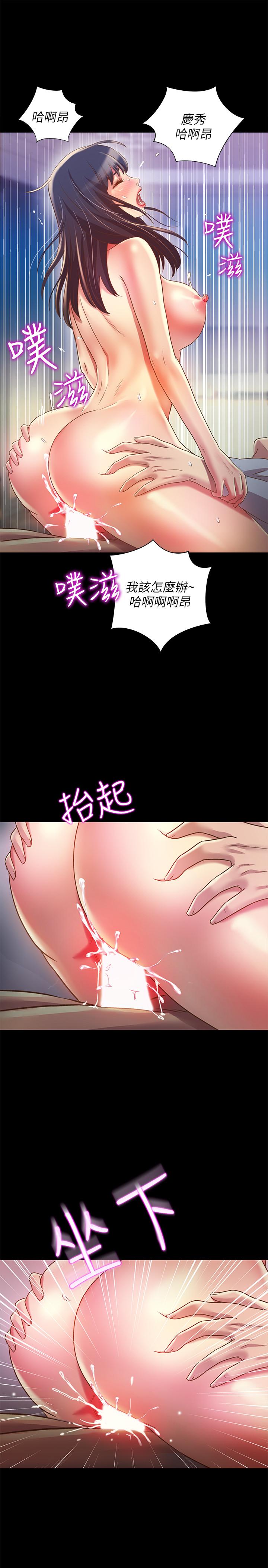《朋友, 女朋友》漫画 女朋友111第69話-不同世界的人