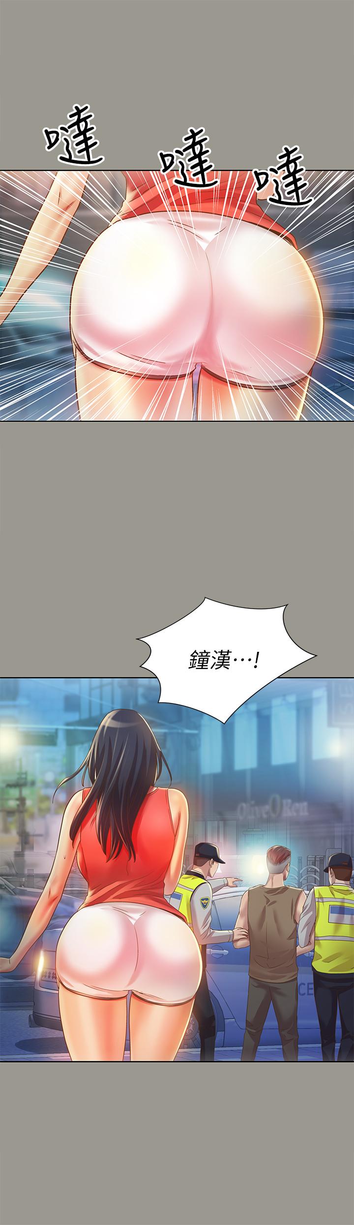 《朋友, 女朋友》漫画 女朋友111第69話-不同世界的人