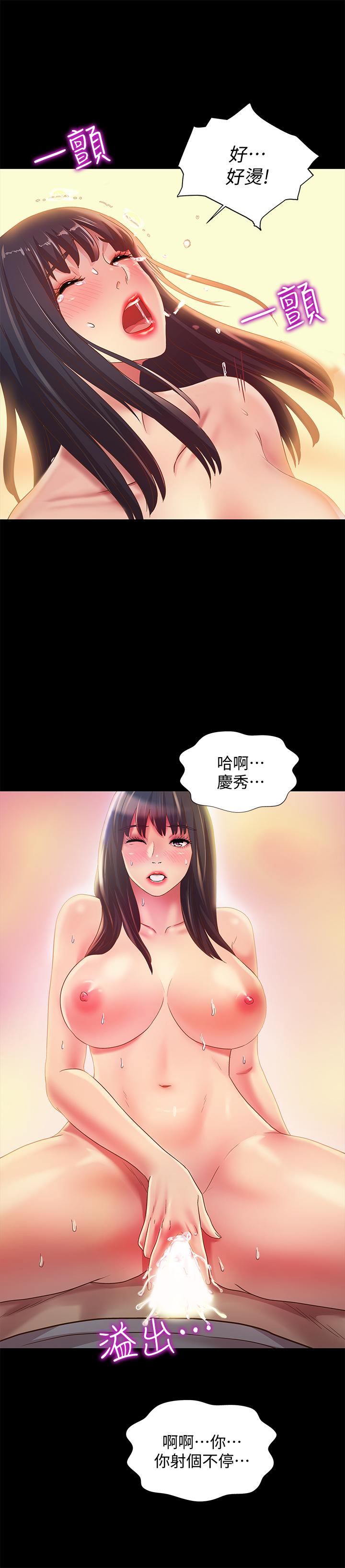 《朋友, 女朋友》漫画 女朋友111第69話-不同世界的人