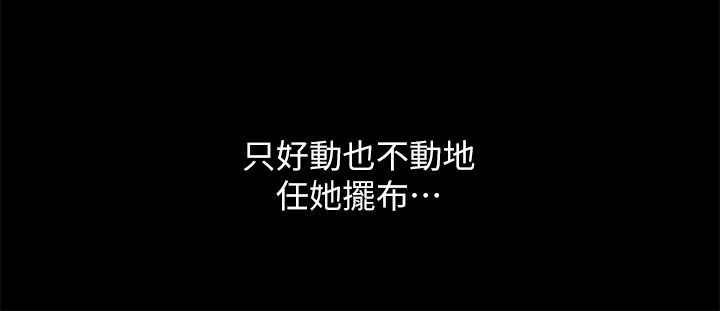 《朋友, 女朋友》漫画 女朋友111第69話-不同世界的人