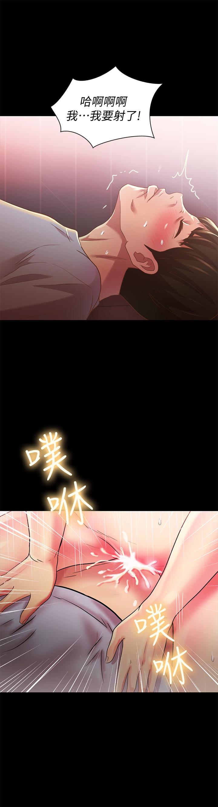 《朋友, 女朋友》漫画 女朋友111第69話-不同世界的人
