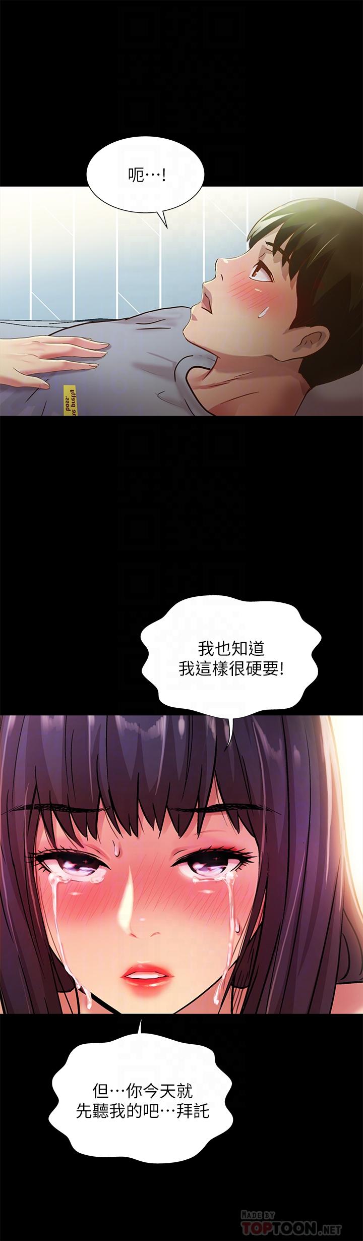 《朋友, 女朋友》漫画 女朋友111第69話-不同世界的人
