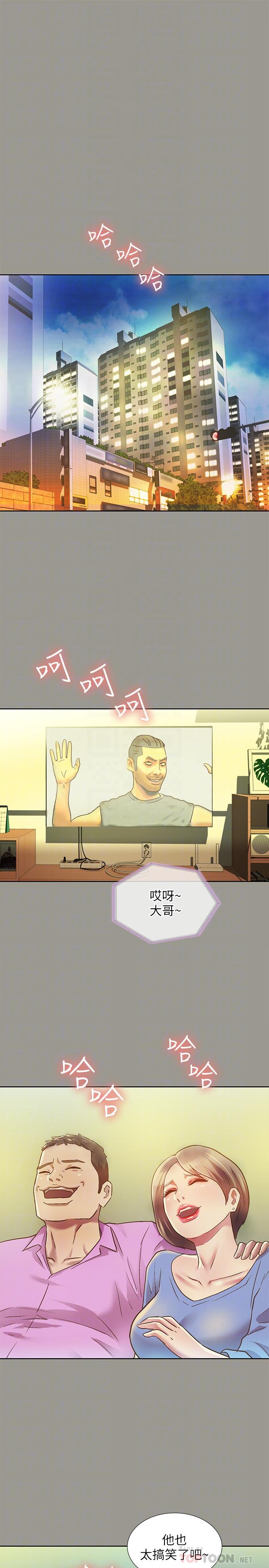 《朋友, 女朋友》漫画 女朋友111第70話-美娜與繼父不堪回首的過去