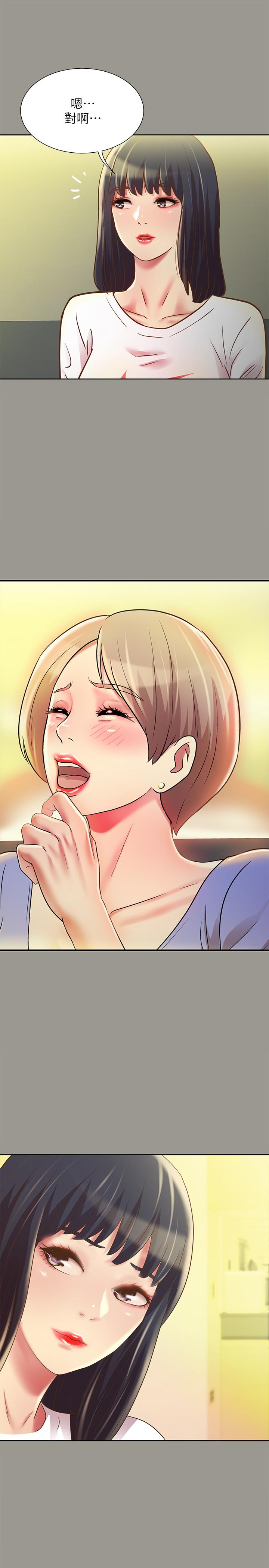 《朋友, 女朋友》漫画 女朋友111第70話-美娜與繼父不堪回首的過去