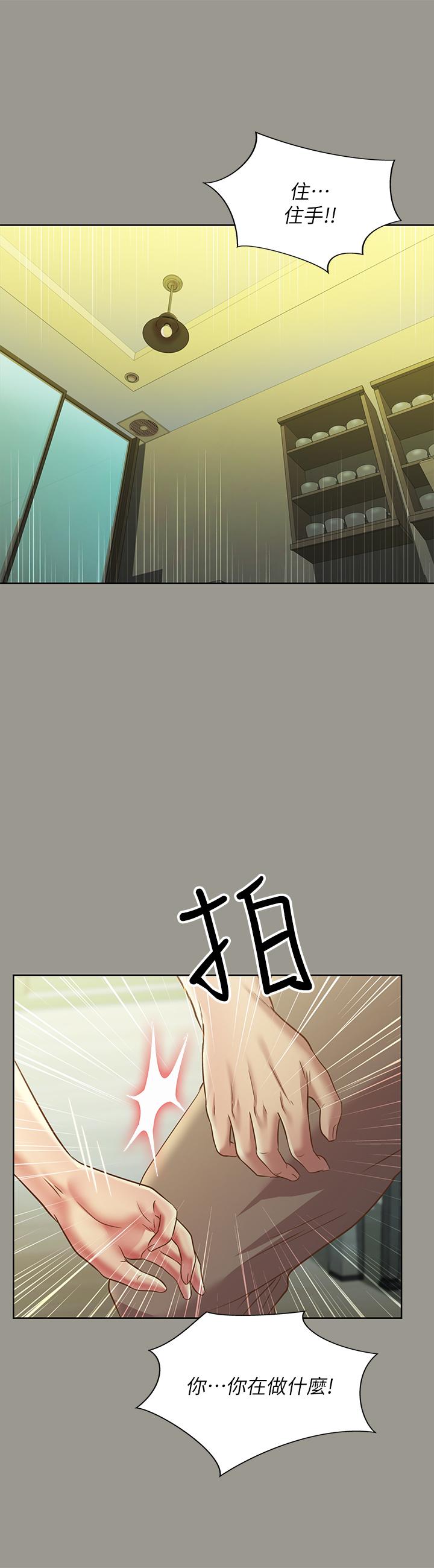 《朋友, 女朋友》漫画 女朋友111第71話-想讓別人欣賞的身體