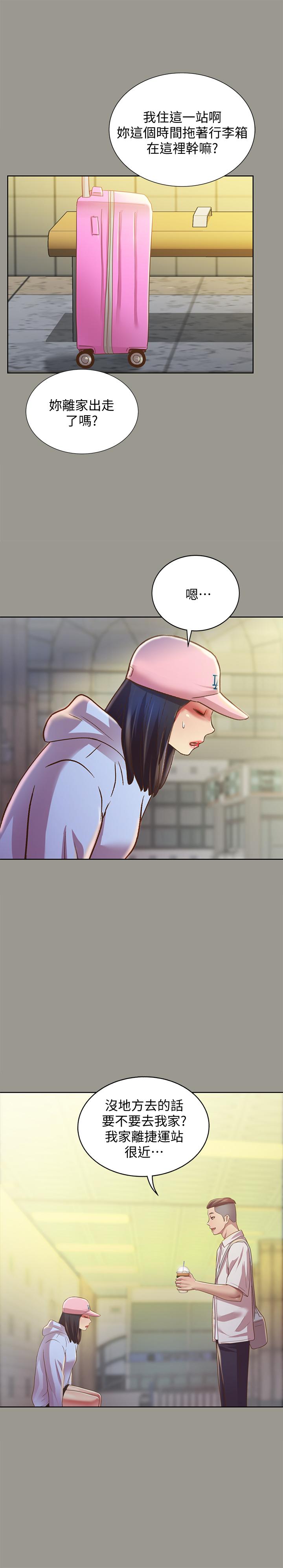 《朋友, 女朋友》漫画 女朋友111第71話-想讓別人欣賞的身體