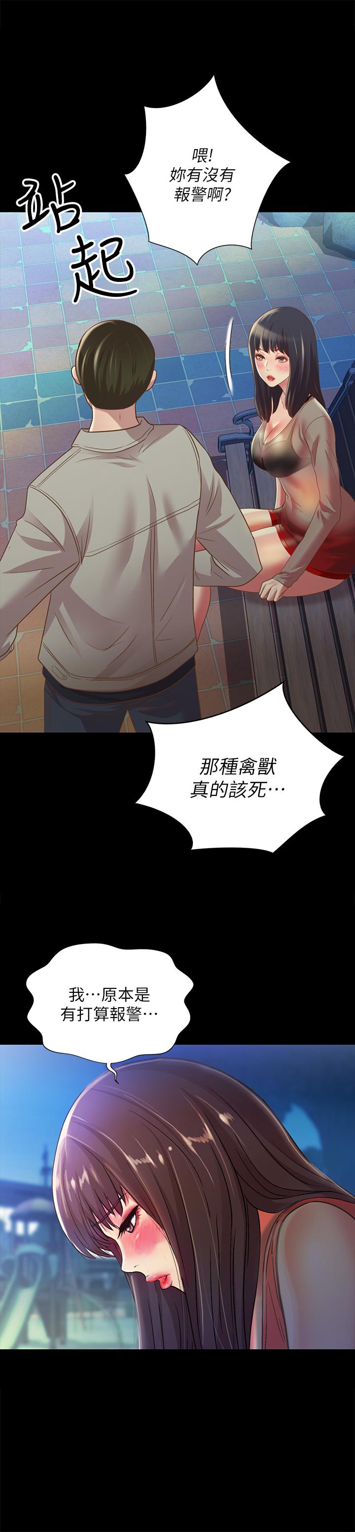 《朋友, 女朋友》漫画 女朋友111第71話-想讓別人欣賞的身體