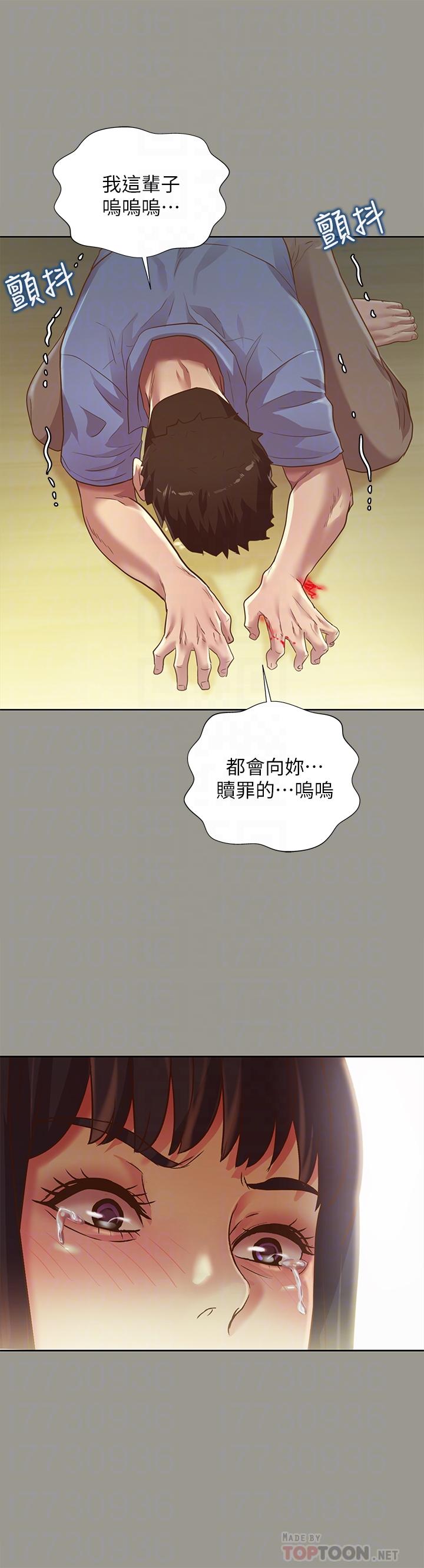 《朋友, 女朋友》漫画 女朋友111第71話-想讓別人欣賞的身體