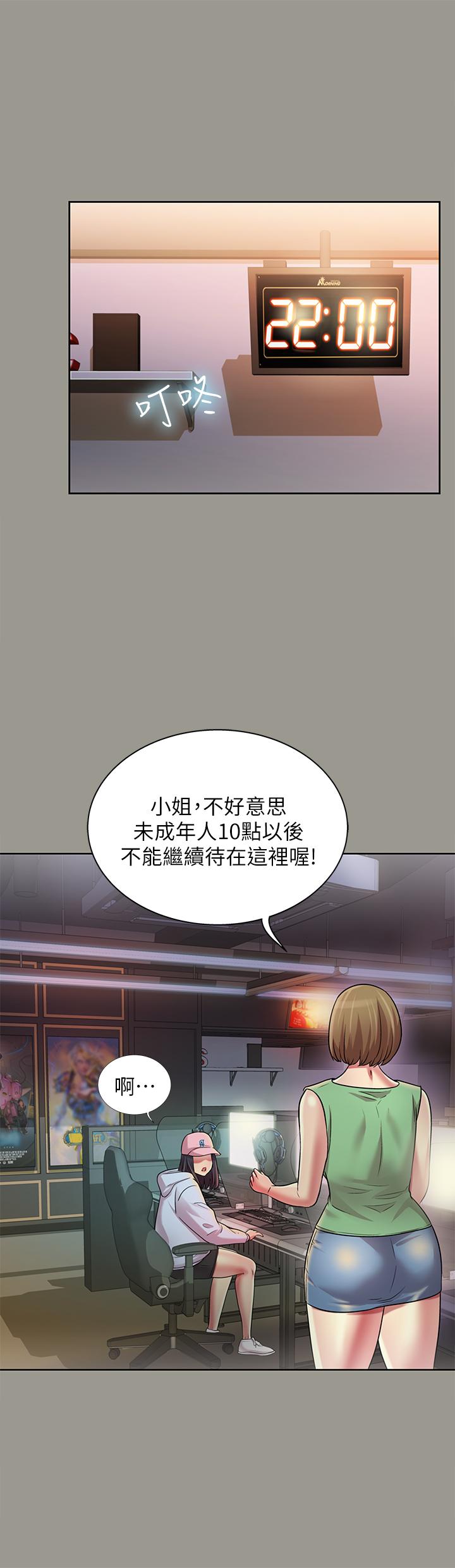 《朋友, 女朋友》漫画 女朋友111第71話-想讓別人欣賞的身體