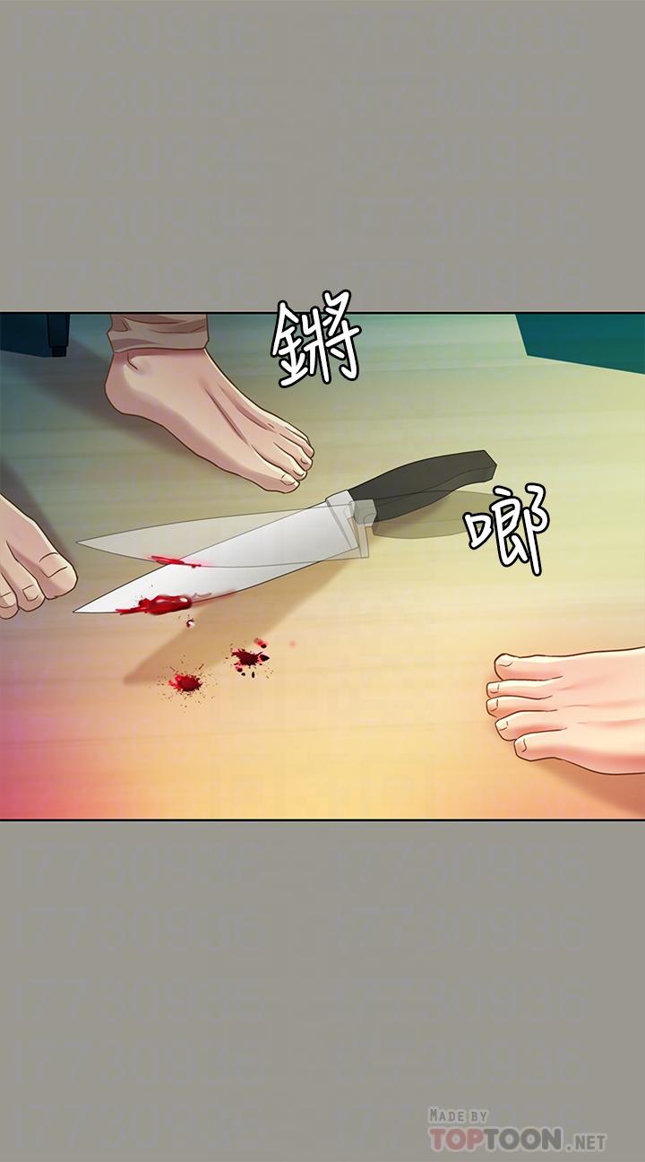 《朋友, 女朋友》漫画 女朋友111第71話-想讓別人欣賞的身體