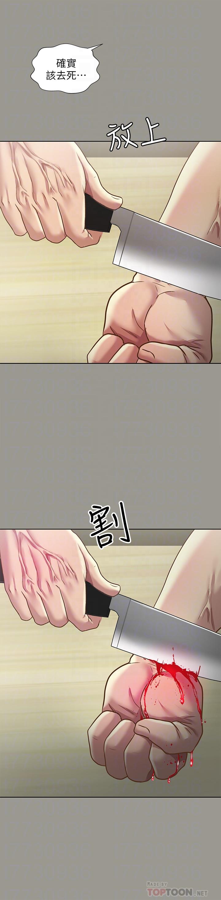 《朋友, 女朋友》漫画 女朋友111第71話-想讓別人欣賞的身體