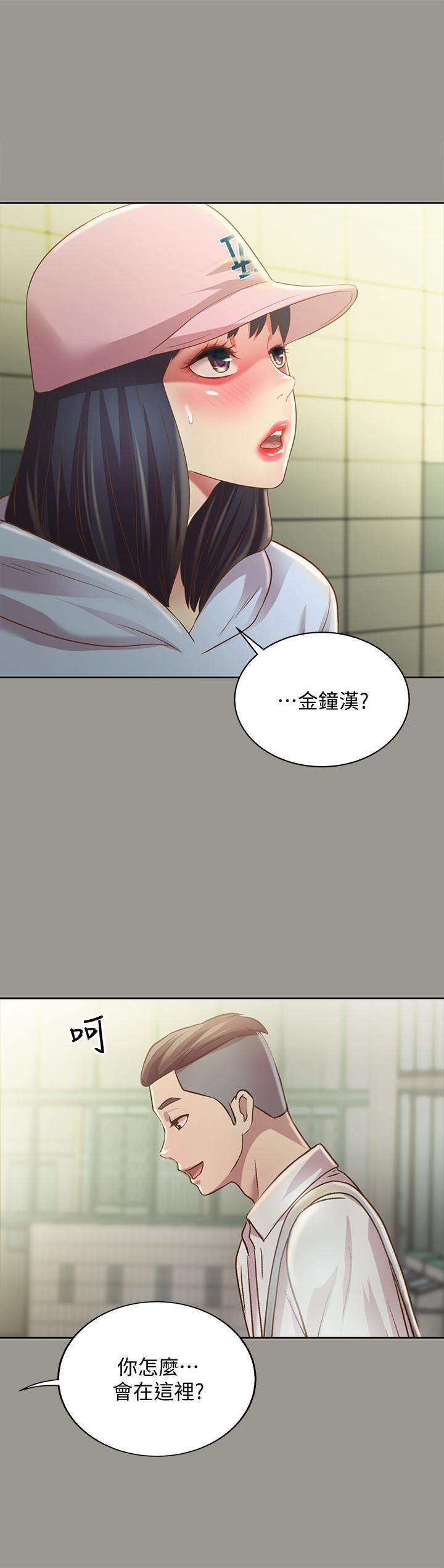 《朋友, 女朋友》漫画 女朋友111第71話-想讓別人欣賞的身體