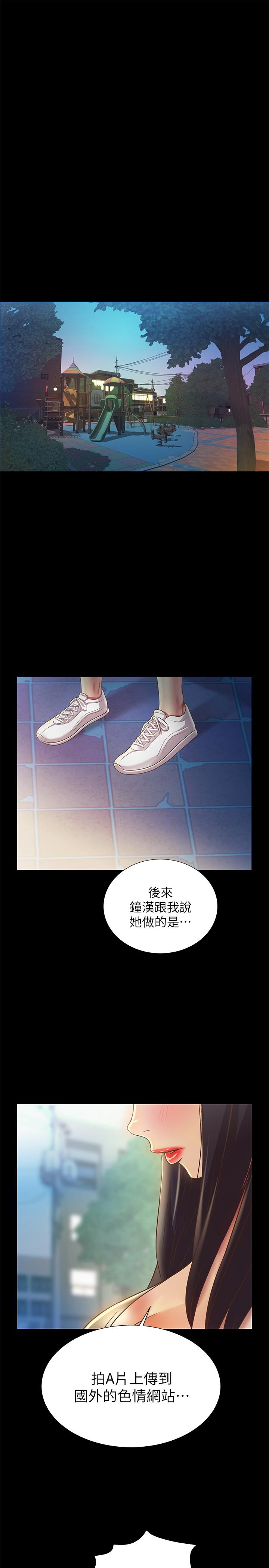 《朋友, 女朋友》漫画 女朋友111第72話-開始脫衣直播的美娜