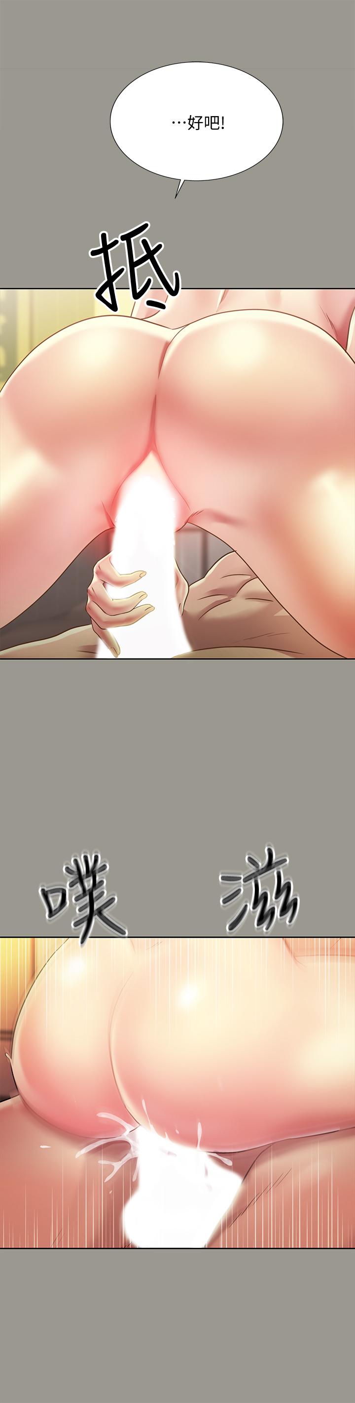 《朋友, 女朋友》漫画 女朋友111第72話-開始脫衣直播的美娜