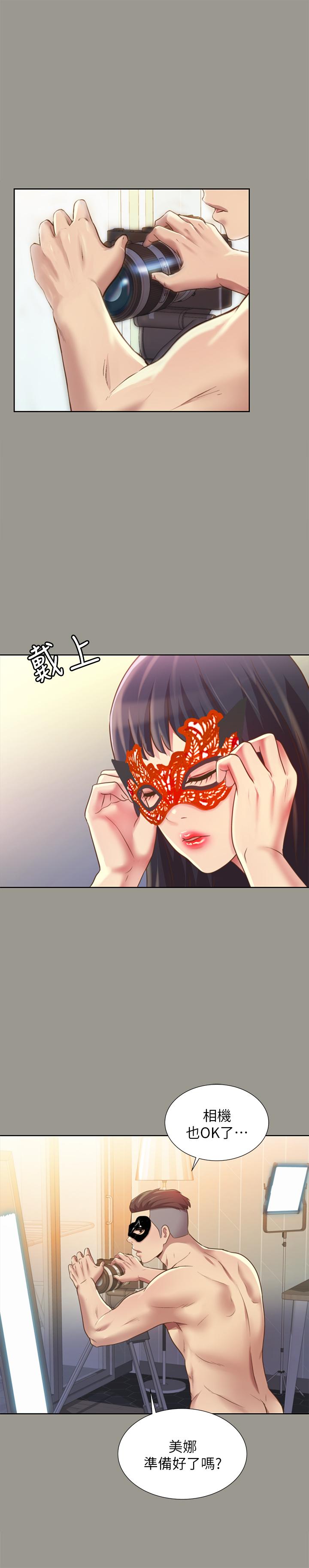 《朋友, 女朋友》漫画 女朋友111第72話-開始脫衣直播的美娜