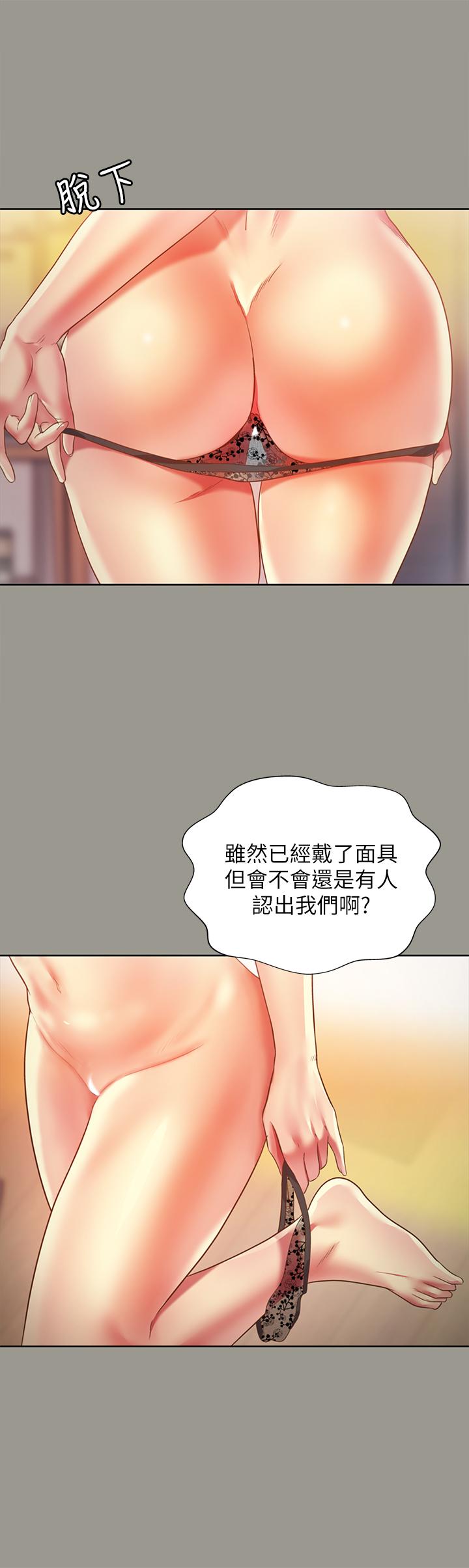 《朋友, 女朋友》漫画 女朋友111第72話-開始脫衣直播的美娜