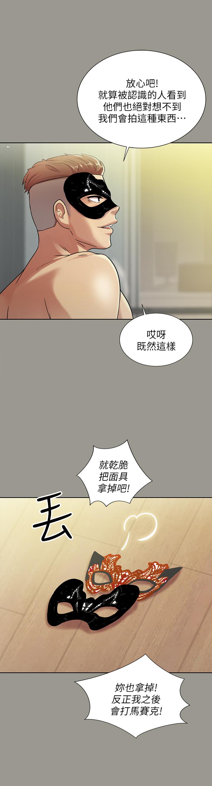 《朋友, 女朋友》漫画 女朋友111第72話-開始脫衣直播的美娜