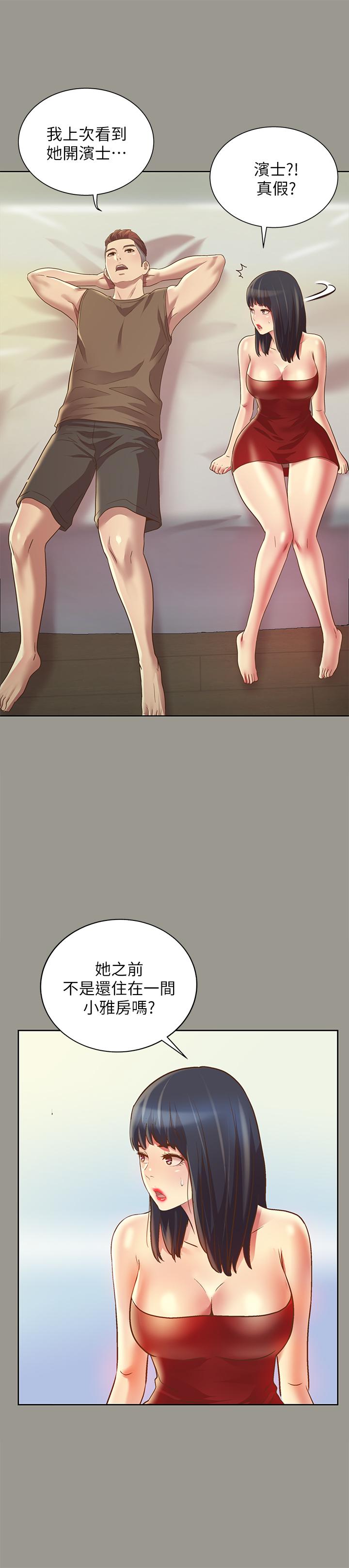 《朋友, 女朋友》漫画 女朋友111第72話-開始脫衣直播的美娜