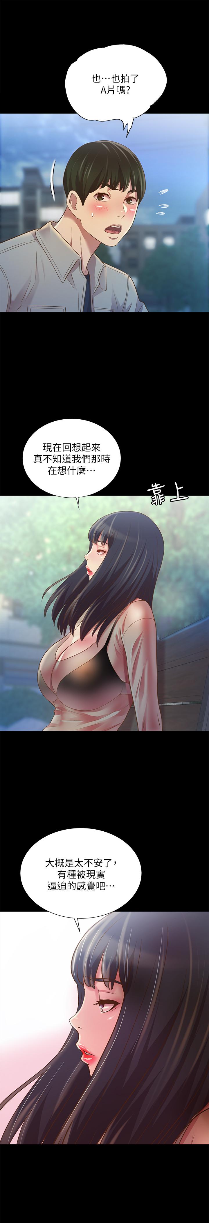 《朋友, 女朋友》漫画 女朋友111第72話-開始脫衣直播的美娜