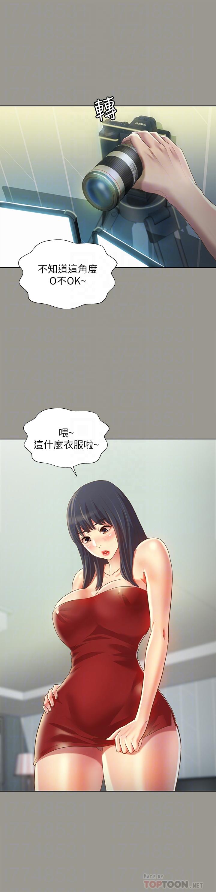 《朋友, 女朋友》漫画 女朋友111第72話-開始脫衣直播的美娜