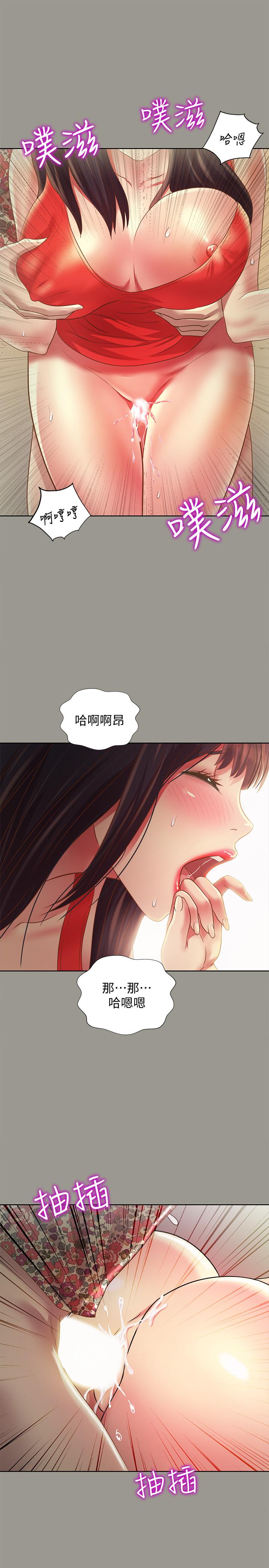 《朋友, 女朋友》漫画 女朋友111第73話-不知道自己拍了A片