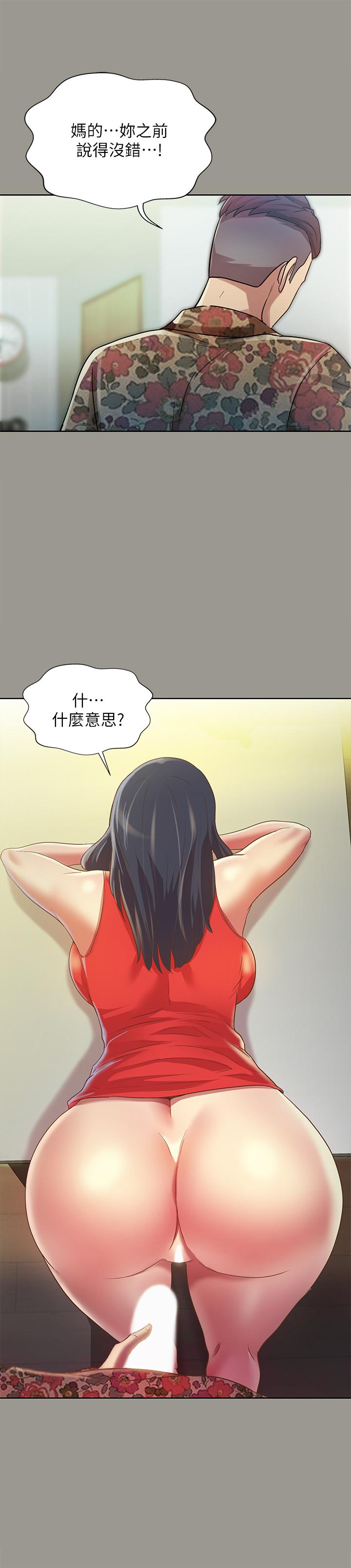 《朋友, 女朋友》漫画 女朋友111第73話-不知道自己拍了A片
