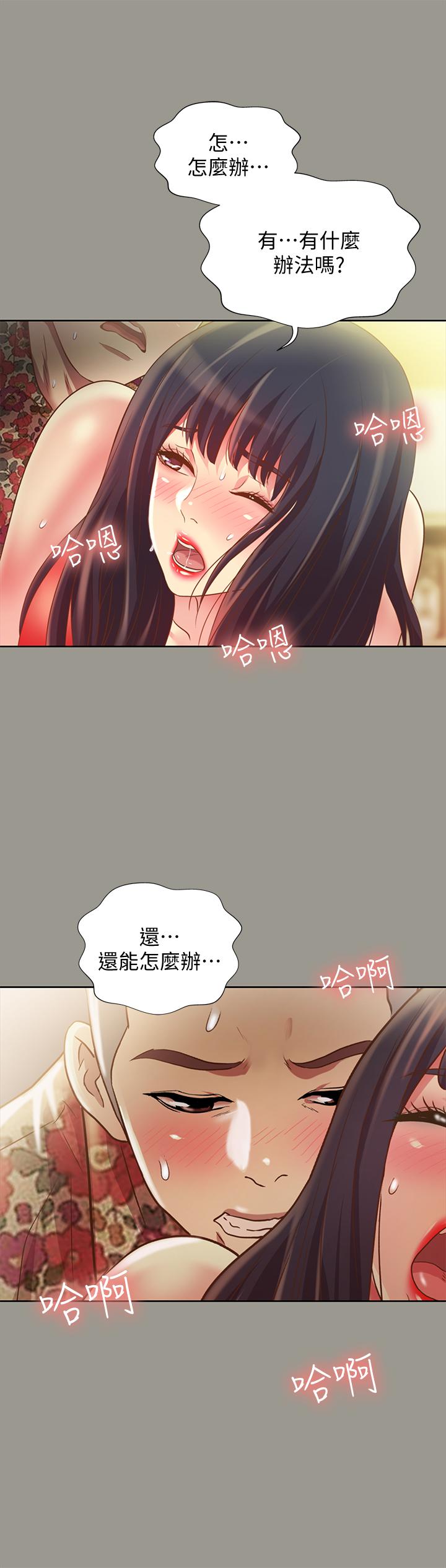 《朋友, 女朋友》漫画 女朋友111第73話-不知道自己拍了A片