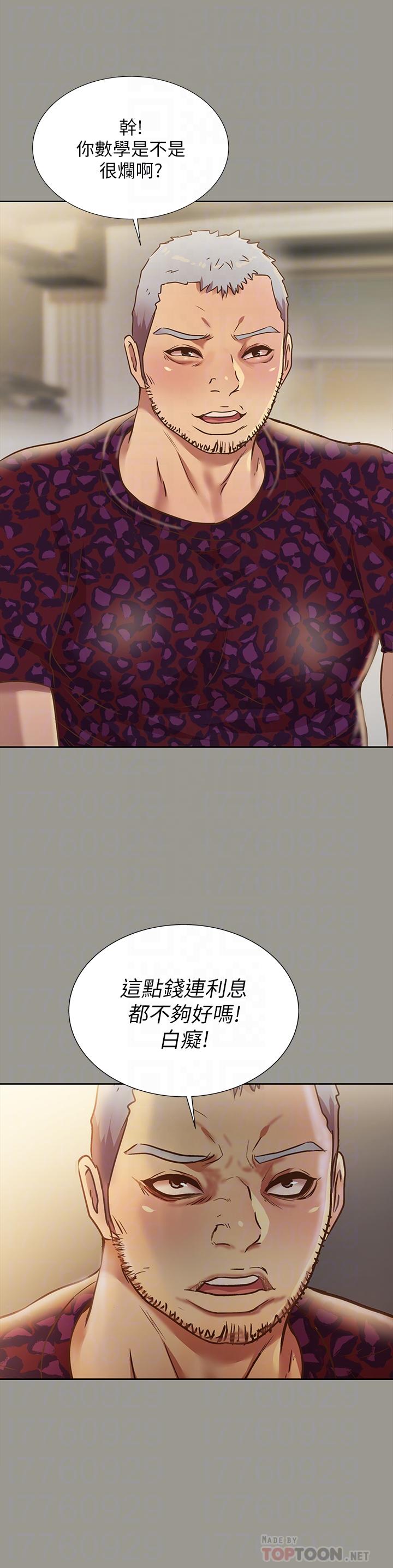 《朋友, 女朋友》漫画 女朋友111第73話-不知道自己拍了A片